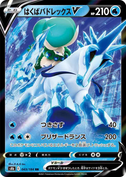 Sylveroy Cavalier du Froid-V RR S8B 043/184