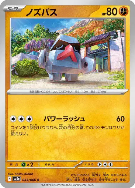 Tarinor C SV5A 043/066