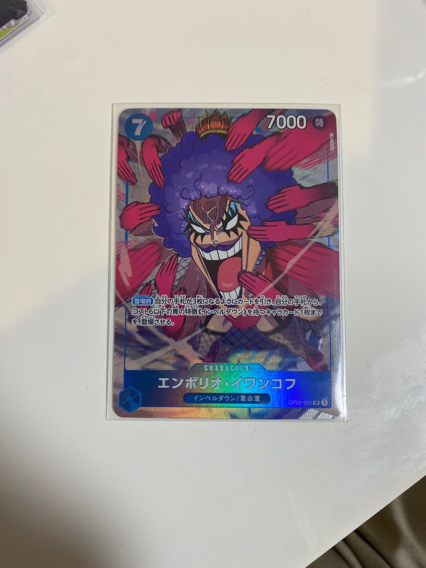 Commande spéciale — OP02 051 エンポリオ・イワンコフ SR-P [OP02-051] (ブースターパック頂上決戦) (A — A)