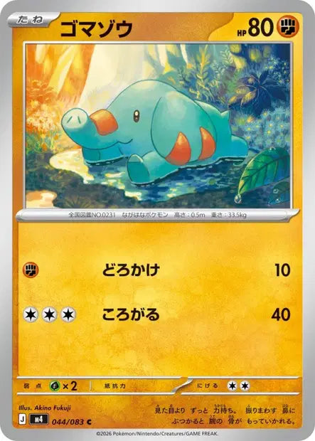 Phanpy C M4 044/083
