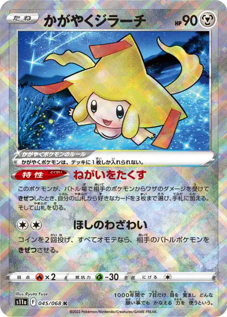Jirachi Radieux 045/068