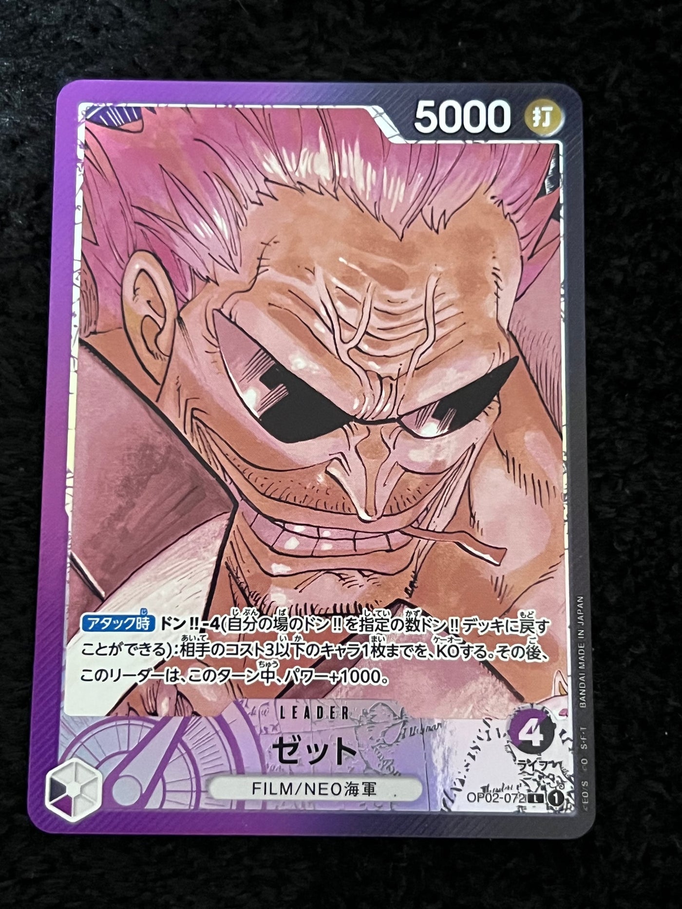 Commande spéciale — OP02 072 ゼット L-P [OP02-072] (ブースターパック頂上決戦) (A — A)