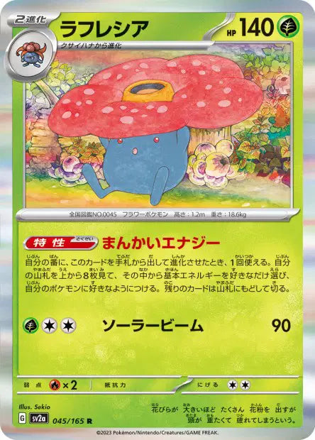 Rafflesia R SV2A 045/165