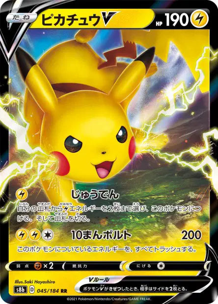 Pikachu-V RR S8B 045/184