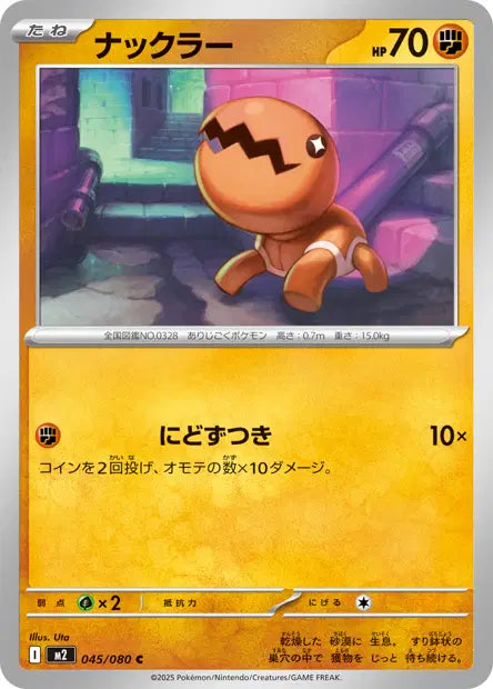Kraknoix M2 045/080