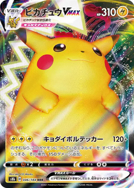 Pikachu-VMAX RRR S8B 046/184
