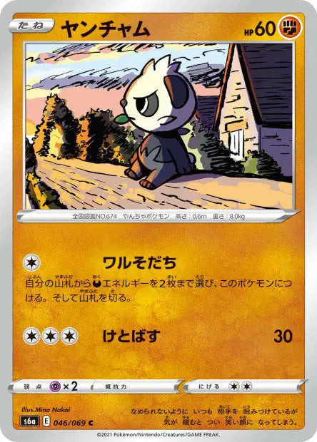 Pandespiègle C S6A 046/069
