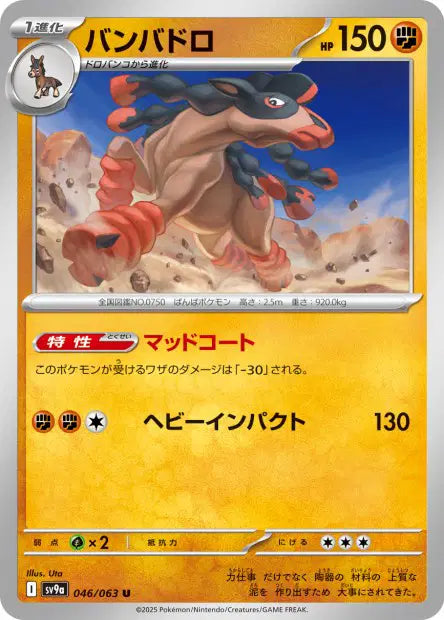 Bourrinos U SV9A 046/063