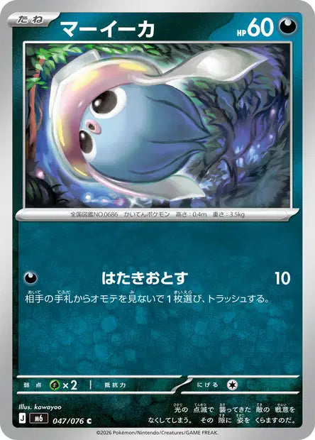 Sepiatop C M6 047/076