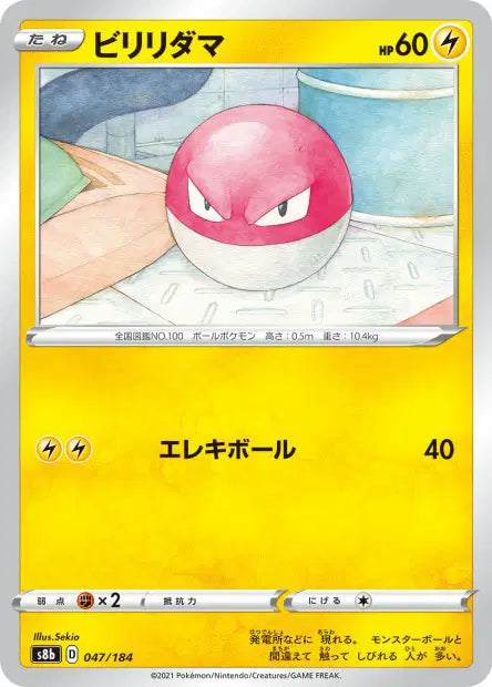 Voltorbe S8B 047/184