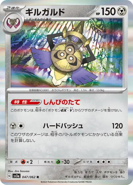 Exagide R SV3A 047/062