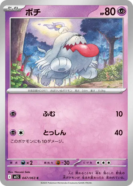 Toutombe C M1S 047/063