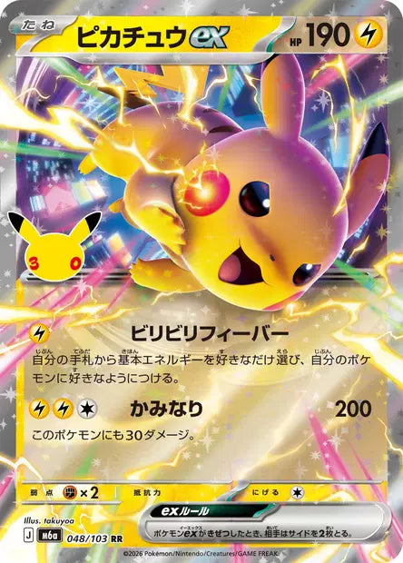 Pikachu  ex RR M6A 048/103
