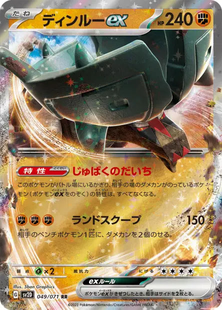 Dinglu ex RR SV2D 049/071