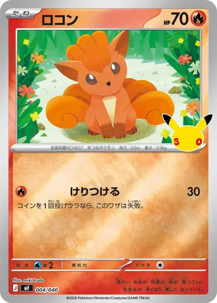 Goupix MF 004/040