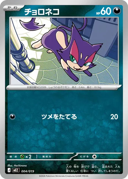 Chacripan MEZ 004/019