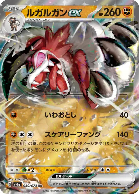 Lougaroc ex RR SV1A 050/073