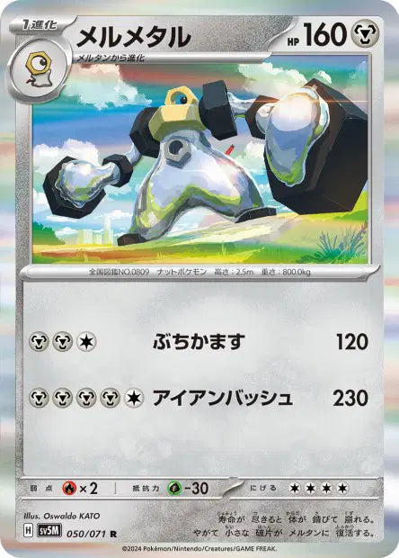 Melmetal R SV5M 050/071