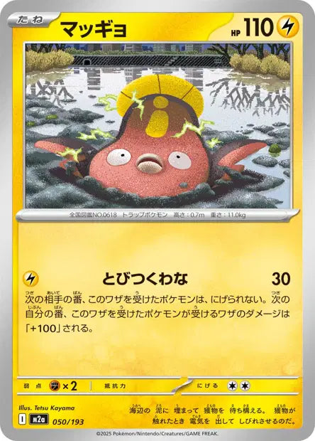 Limonde M2A 050/193