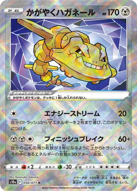 Steelix Radieux K S10A 050/071