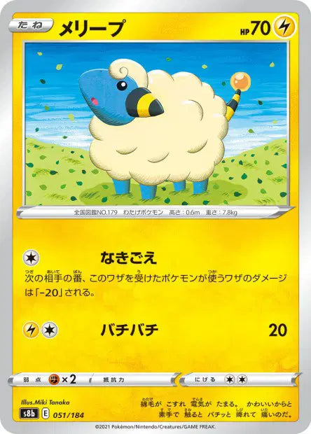 Wattouat S8B 051/184