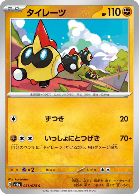 Hexadron C SV1A 051/073