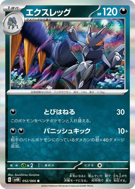 Gambex R SV4K 052/066