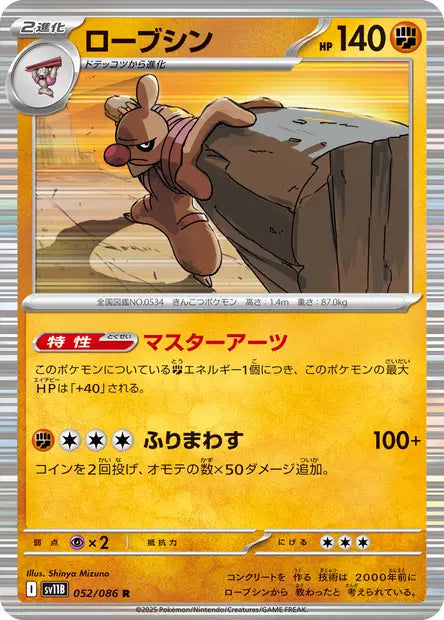 Bétochef R SV11B 052/086