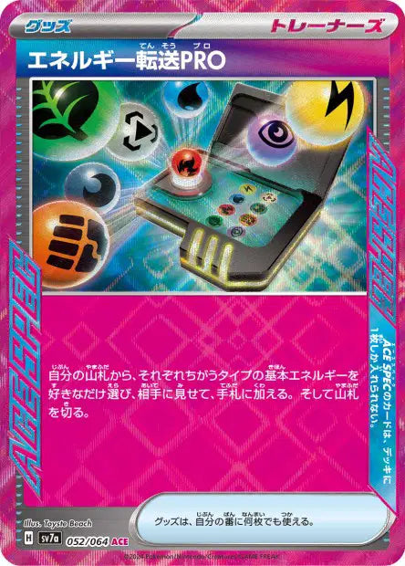 Recherche d'Énergie Pro ACE SV7A 052/064