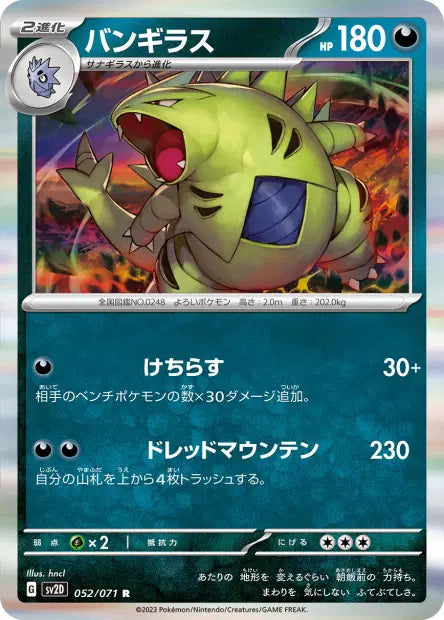 Tyranocif R SV2D 052/071