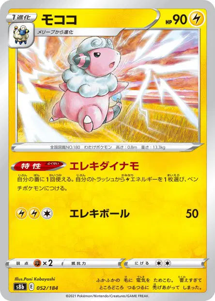 Lainergie S8B 052/184