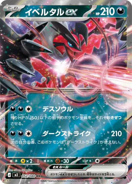 Yveltal ex RR M3 052/080