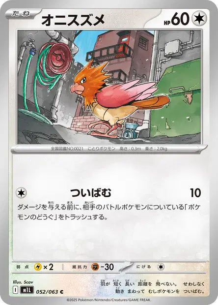 Piafabec M1L 052/063