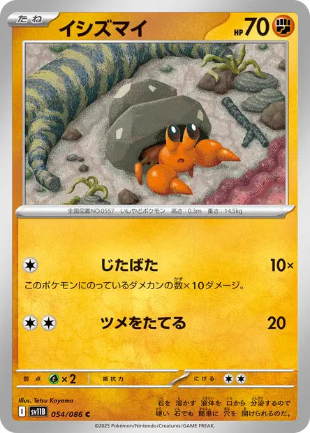 Crabicoque C SV11B 054/086