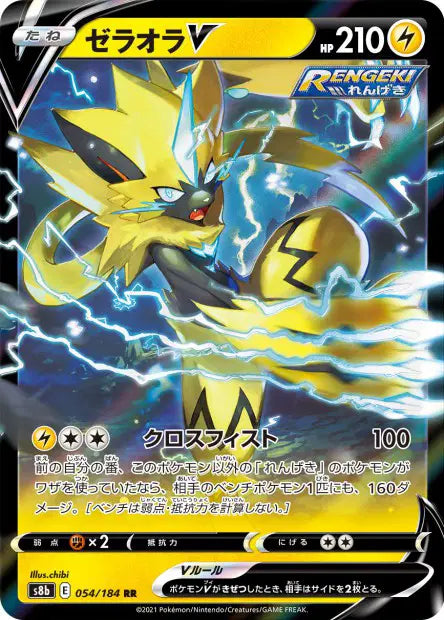 Zeraora-V RR S8B 054/184