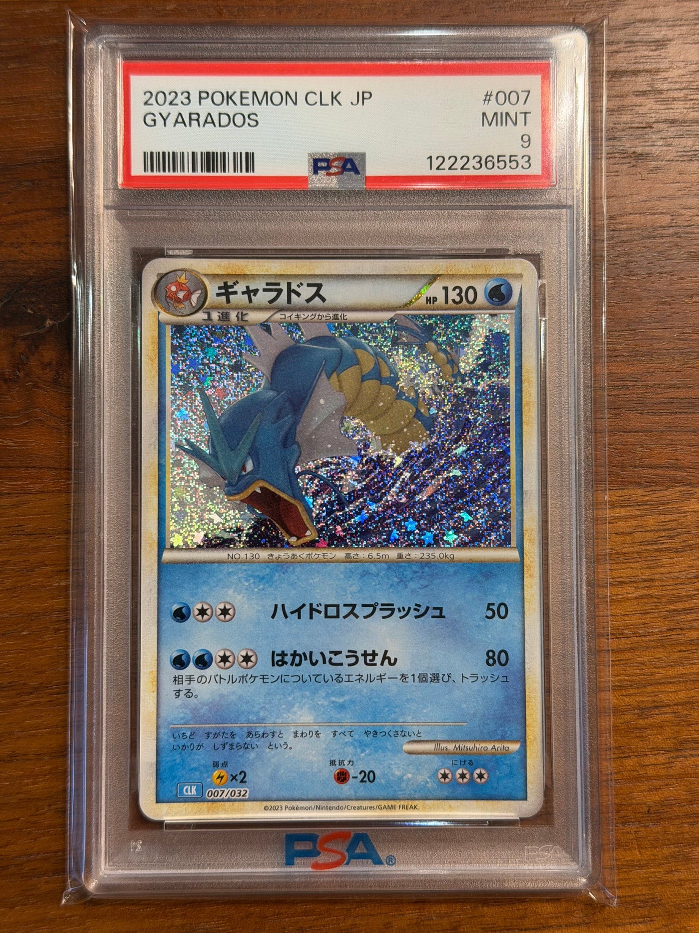 Commande spéciale — CLK 007 ギャラドス [CLK 007/032](ポケモンカードゲーム Classic) (PSA9 — PSA9)
