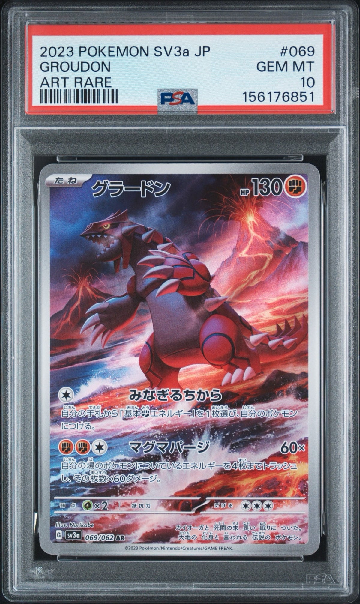 Commande spéciale — SV3A 069 グラードン AR[SV3a 069/062](強化拡張パック「レイジングサーフ」) (PSA10 — PSA10)