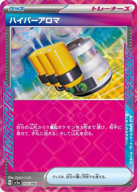 Hyper Arôme ACE SV5A 055/066