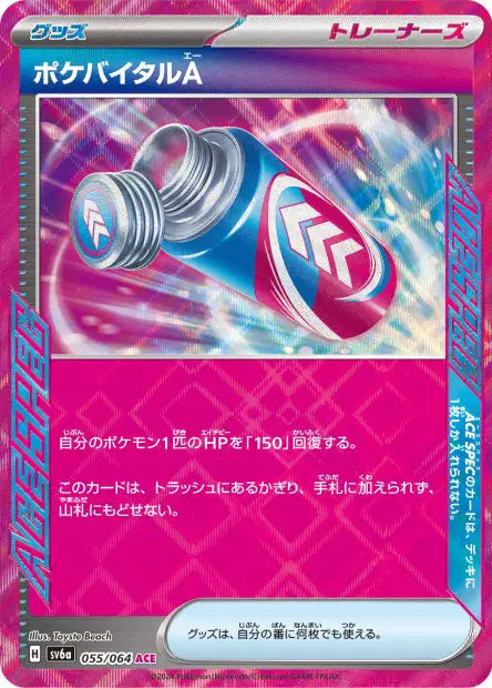 Poké Vital A ACE SV6A 055/064