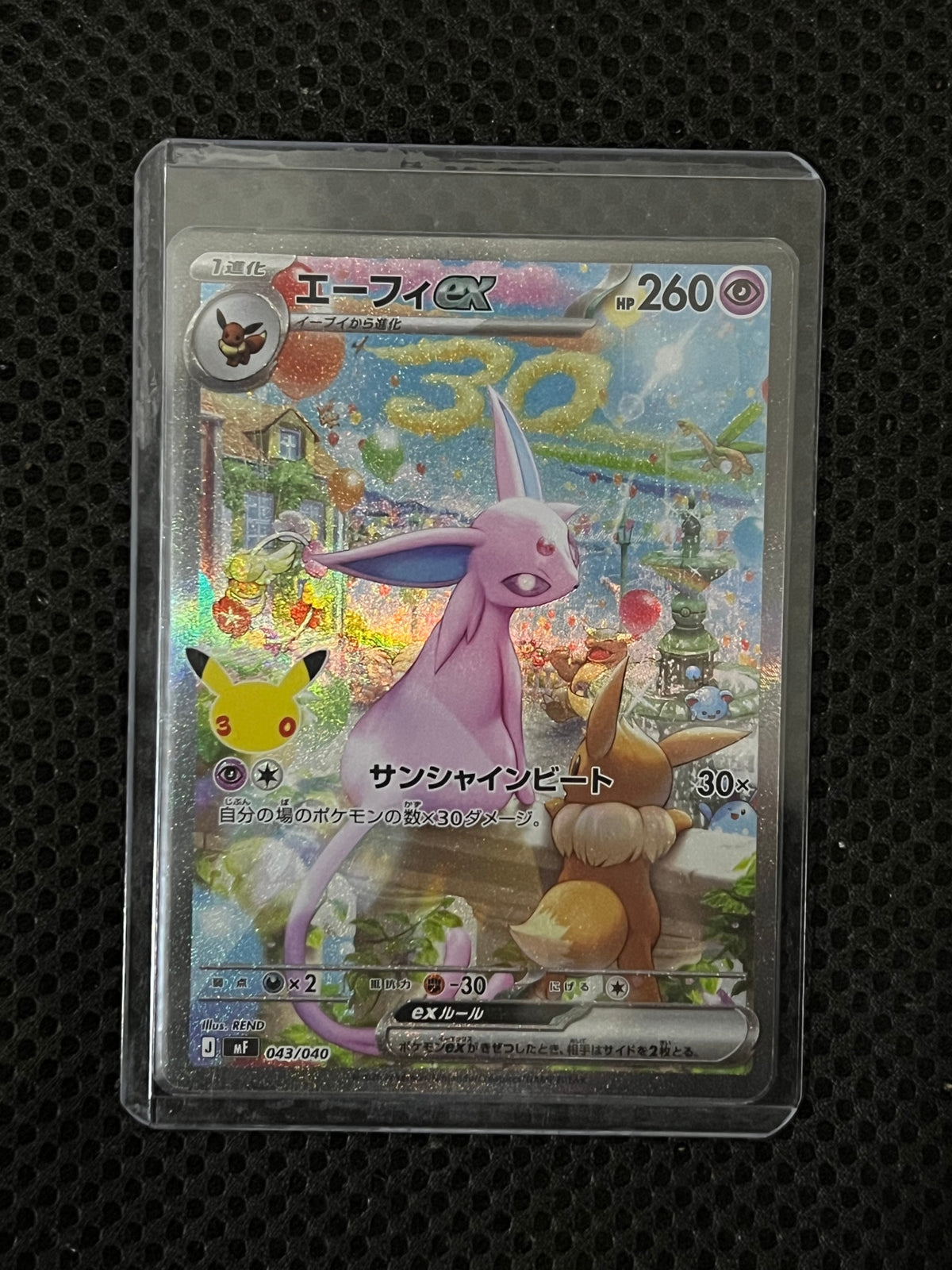 Commande spéciale — MF 043 エーフィex SAR仕様 [MF 043/040](構築デッキ「30th CELEBRATION プレミアムデッキセット エーフィ・ブラッキー」) (A — A（きれいな状態）)