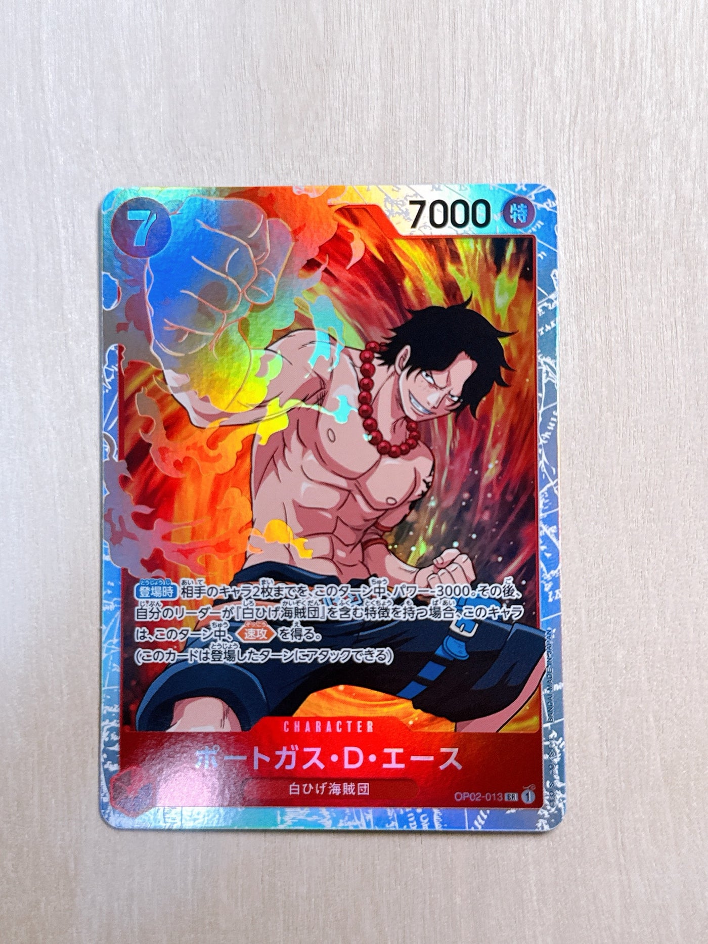 Commande spéciale — 013 op02 ポートガス・D・エース SR-P [OP02-013] (ブースターパック頂上決戦) (A — A)