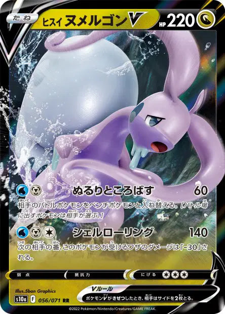 Muplodocus de Hisui-V RR S10A 056/071