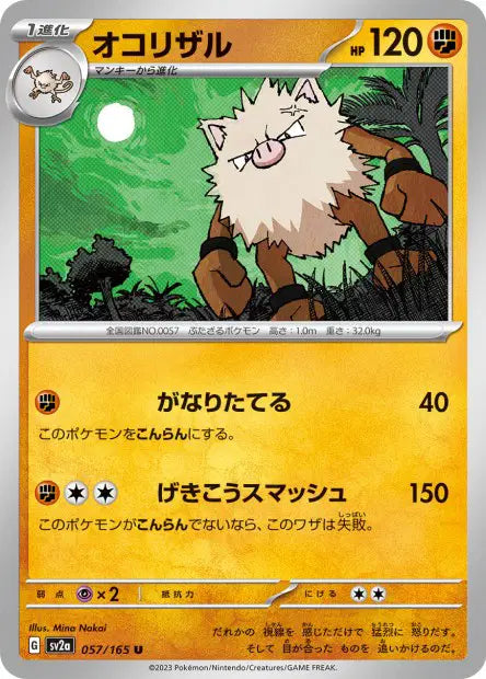 Colossinge U SV2A 057/165 Pokéball