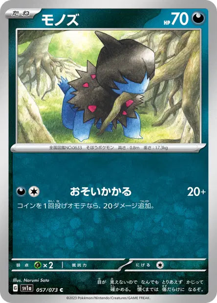 Solochi C SV1A 057/073