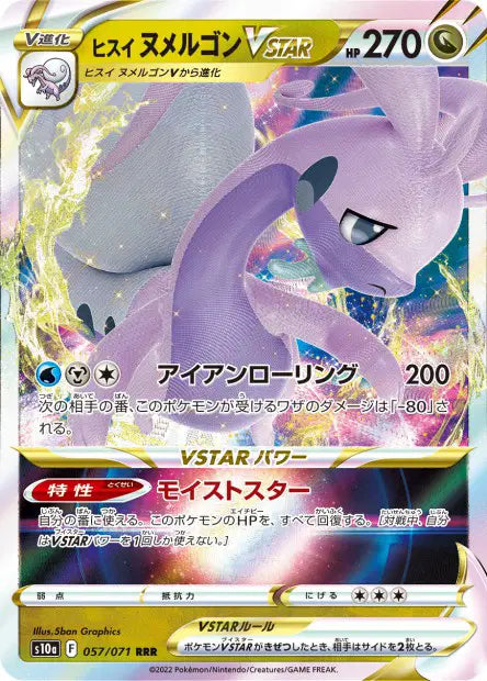 Muplodocus de Hisui-VSTAR RRR S10A 057/071