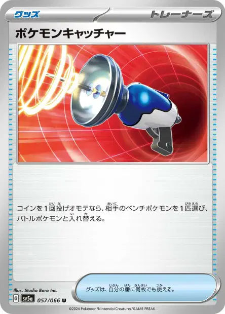 Attrape-Pokémon U SV5A 057/066