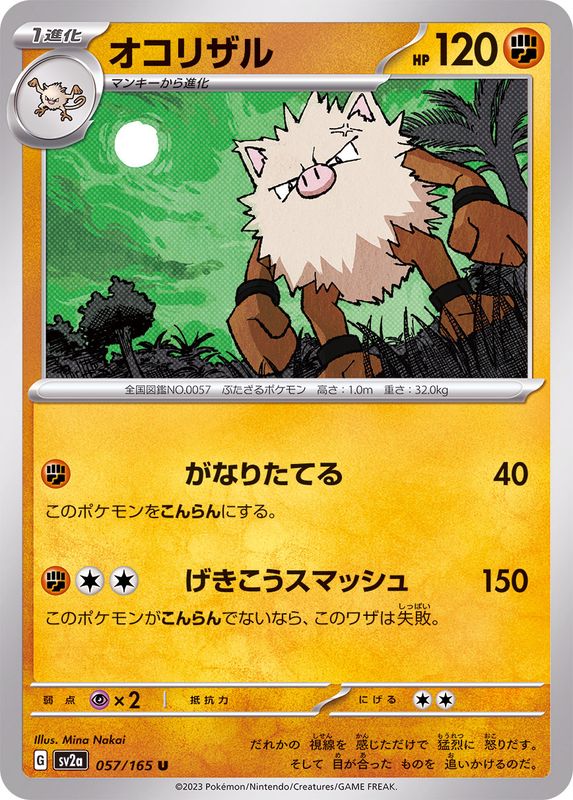 Colossinge U SV2A 057/165