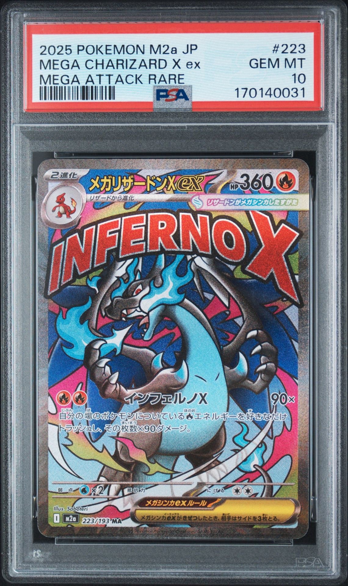 Commande spéciale — M2A 223 メガリザードンXex MA [M2a 223/193](ハイクラスパック「MEGAドリームex」) (PSA10 — PSA10)