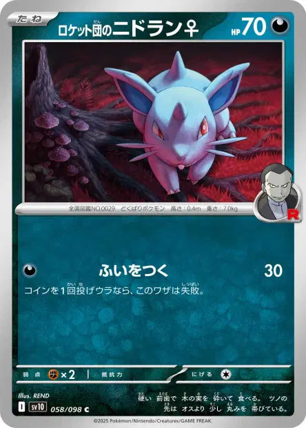 Nidoran♀ de la Team Rocket C SV10 058/098