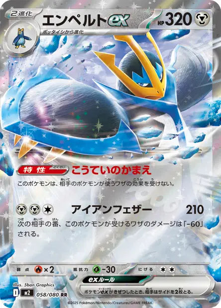 Pingoléon ex RR M2 058/080